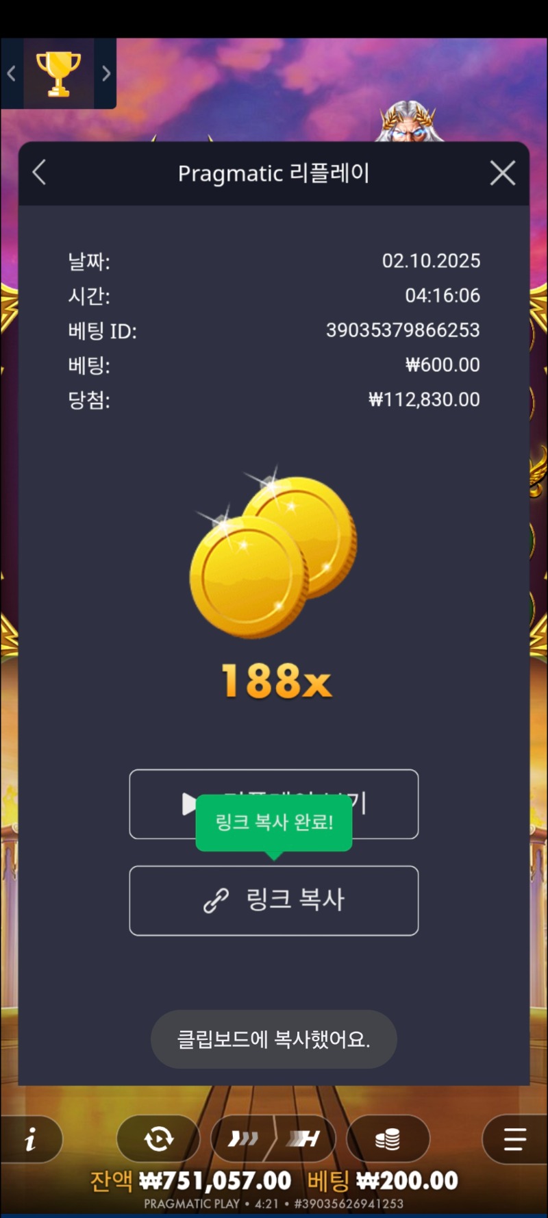 올천188배
