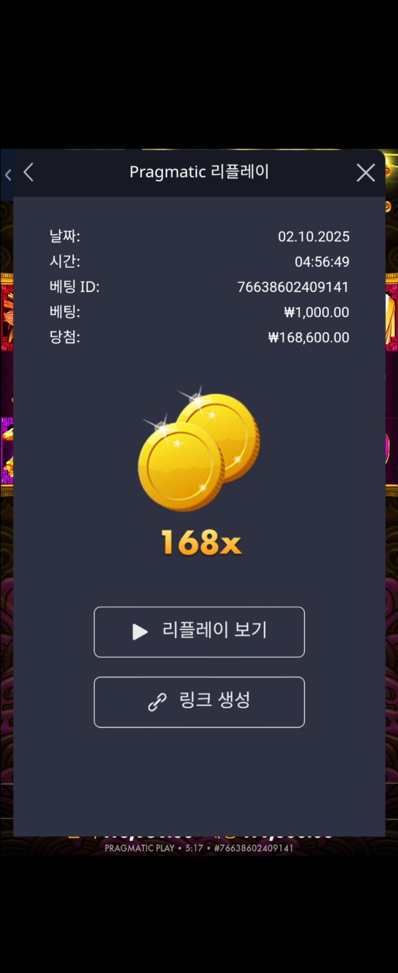 토라메 168