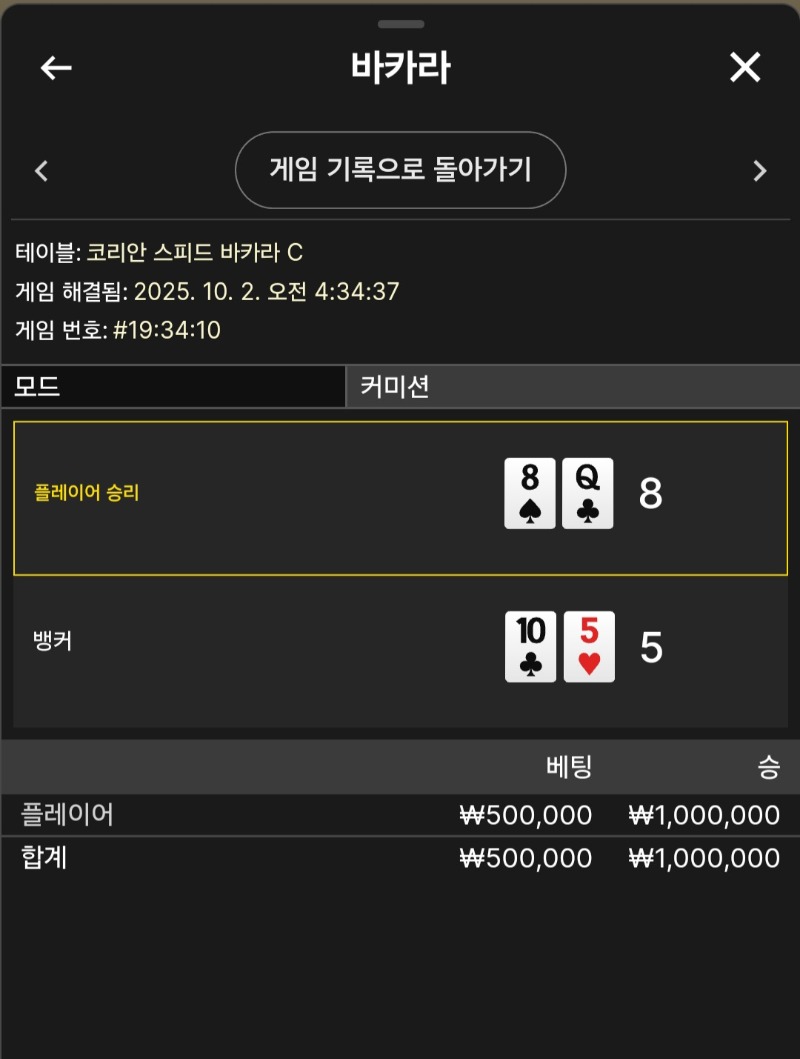 1승