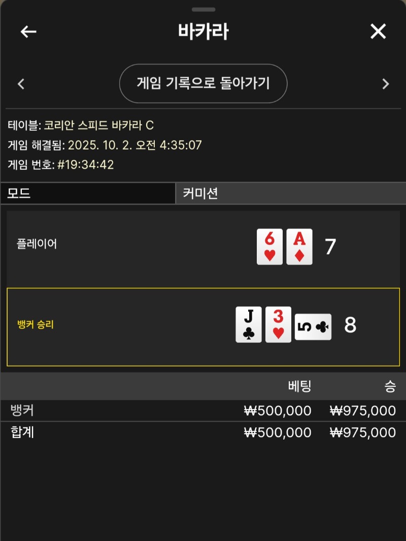 2승