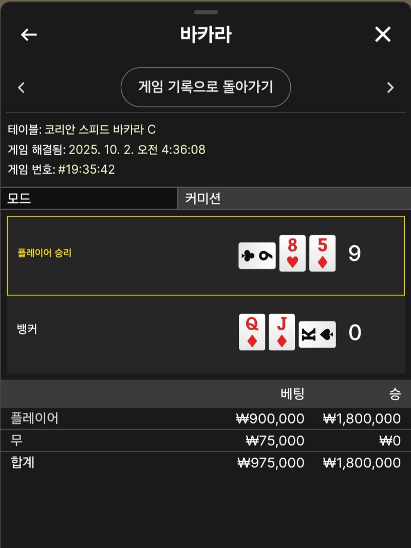 3승 내츄럴 9