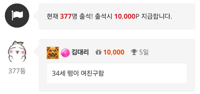 출첵합니다