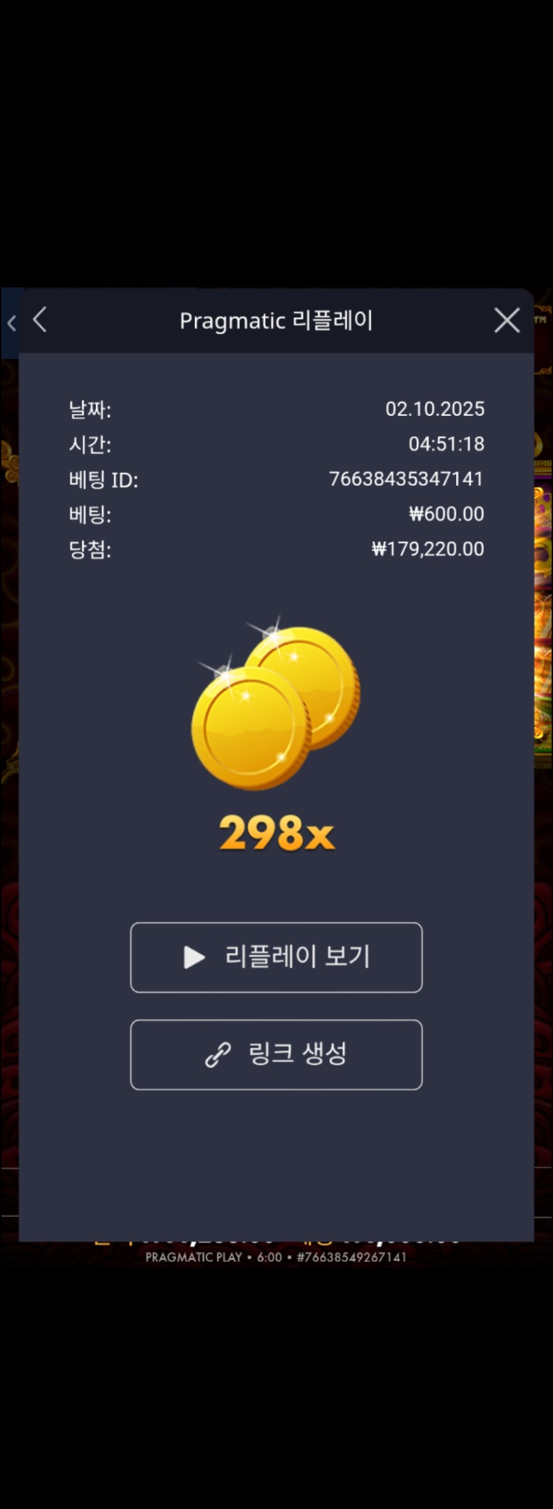 오라메 298배