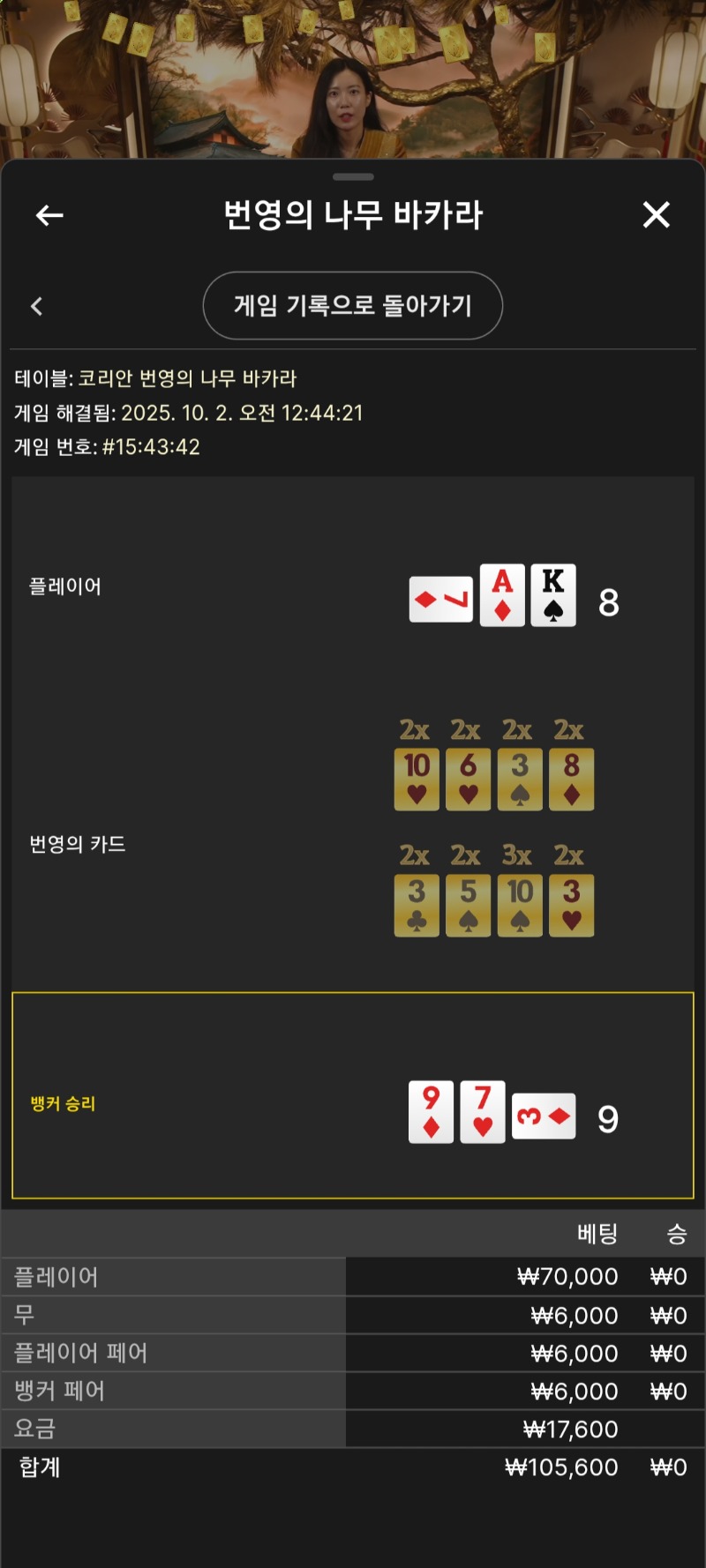 8을만들면 뭐하니 넌 뒷발로9를만드는데