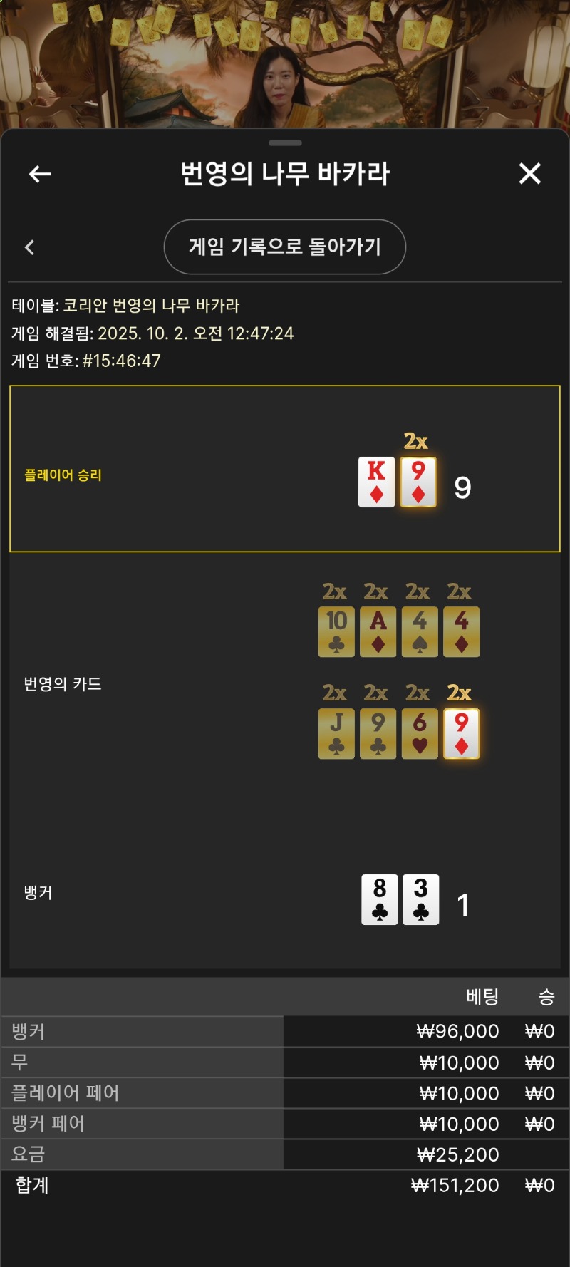 결국 오늘은 번영바카라 완패ㅡㅡ평소보다 배팅도쌔져서큰일