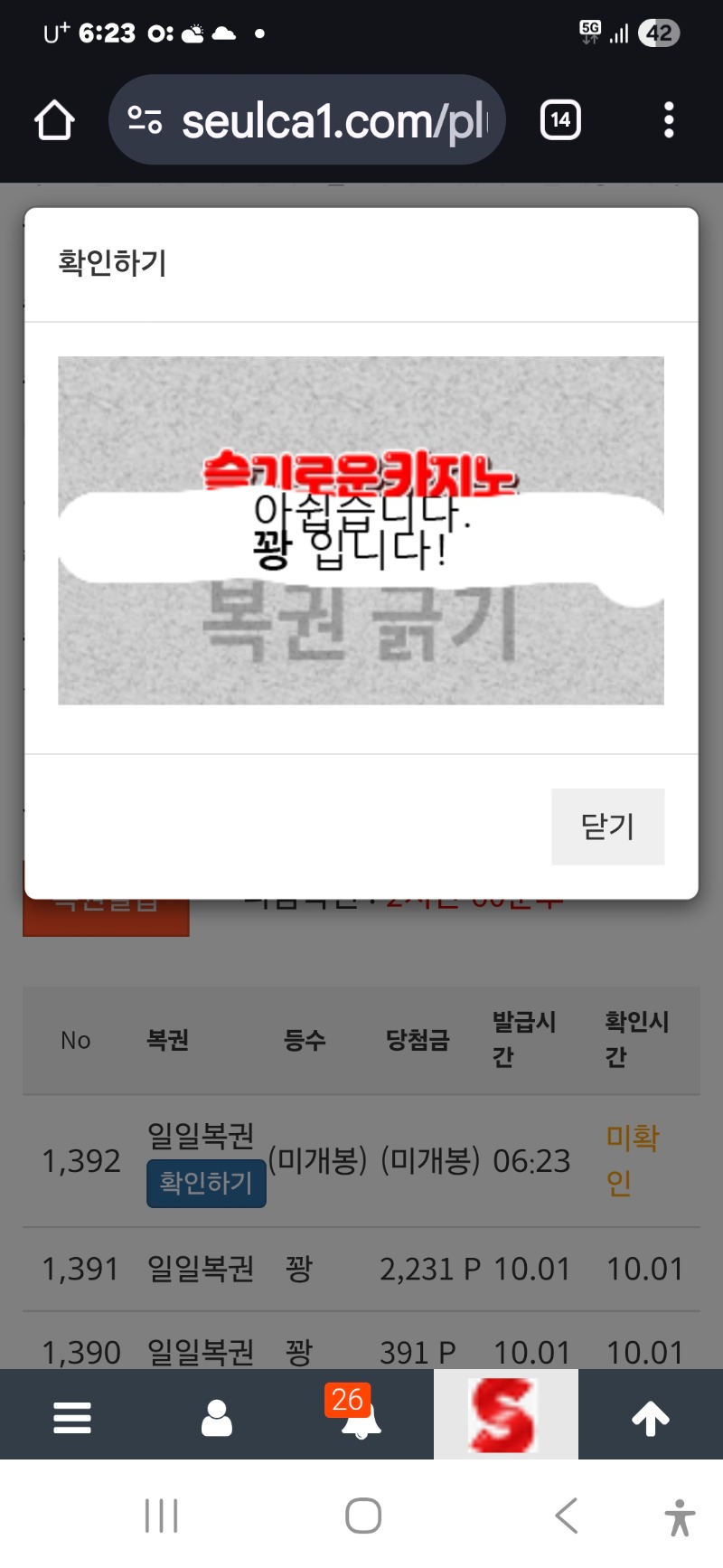 눈뜨면 제일먼저 확인 하는거 ㅎ