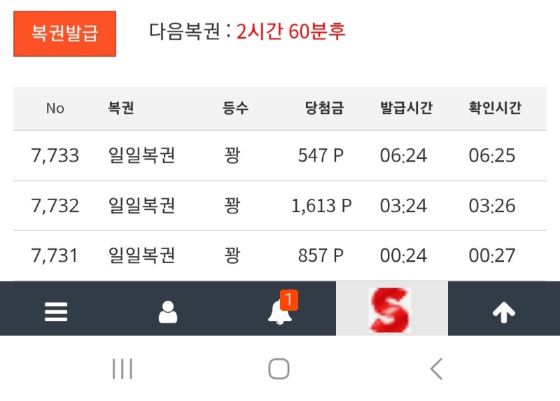 칼같이 받는중~무조건 5분전부터 새로고침ㅎㅎㅎ