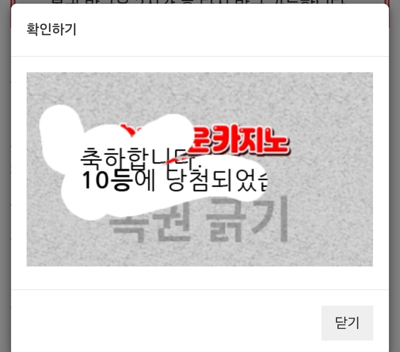 주복10등당첨