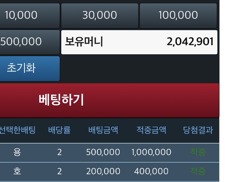 만근포 깡치기: 성공