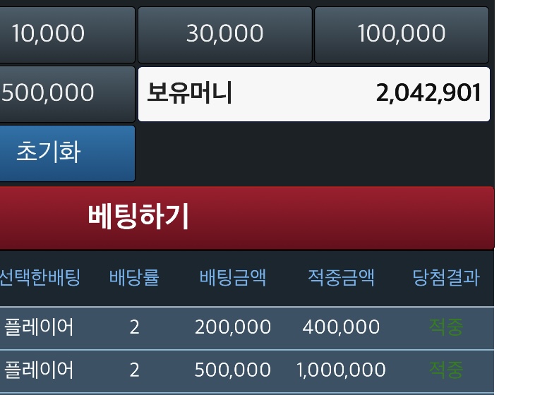 만근포 깡치기: 성공