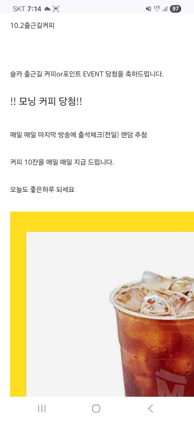 출근길커피  감사용~~