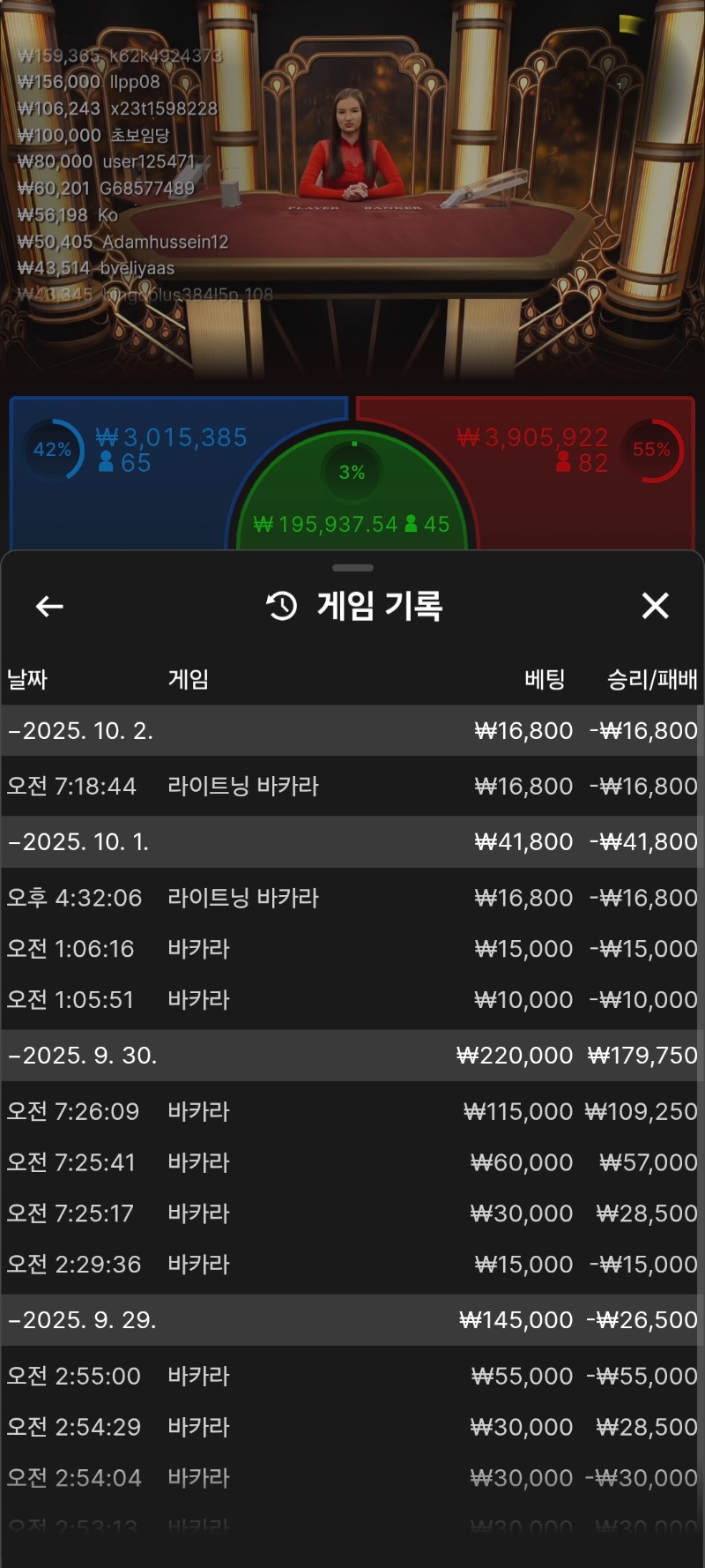소액바카라망