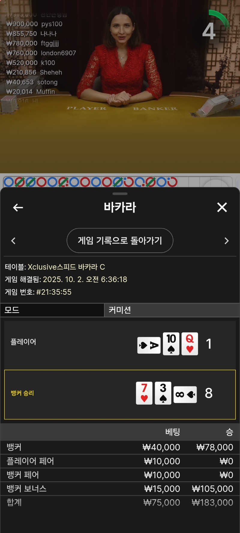 소액