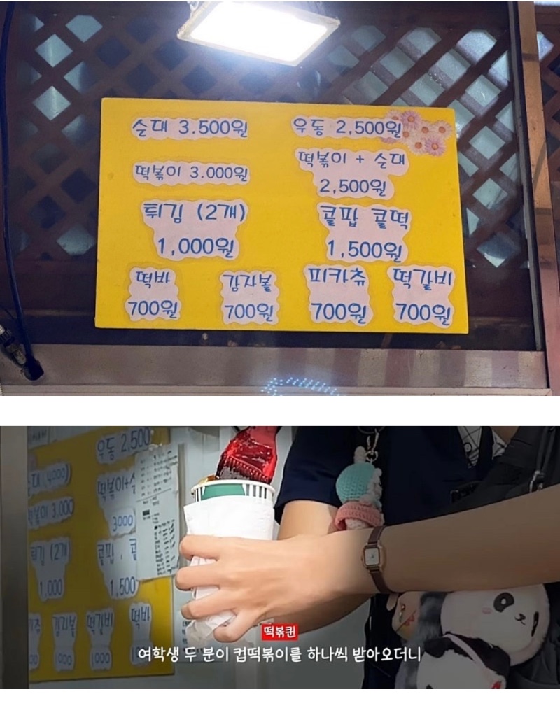 인천 부개동의 한 분식집
