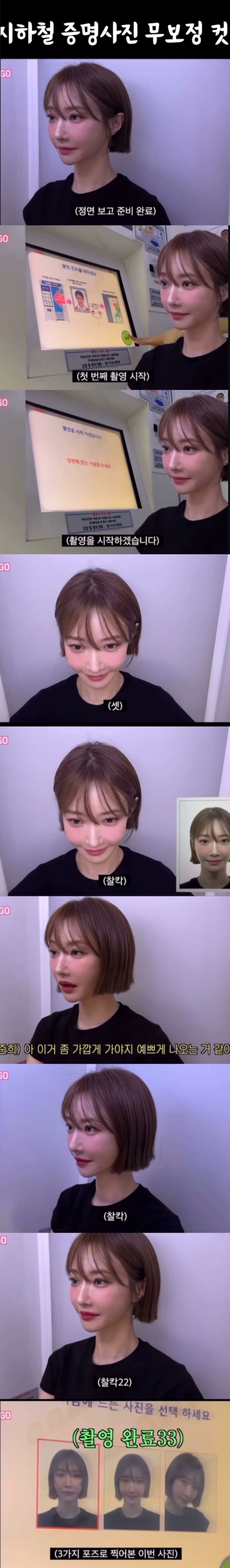 원조 단발좌 고준희 근황