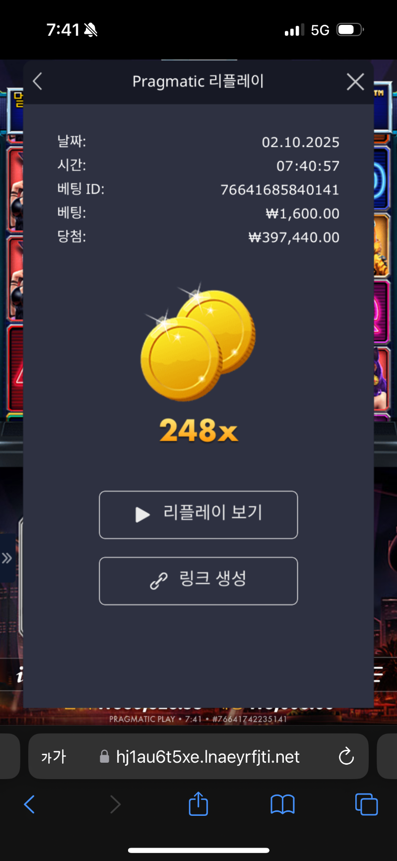 카지노헤이스트 248배