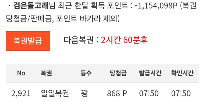모닝복권