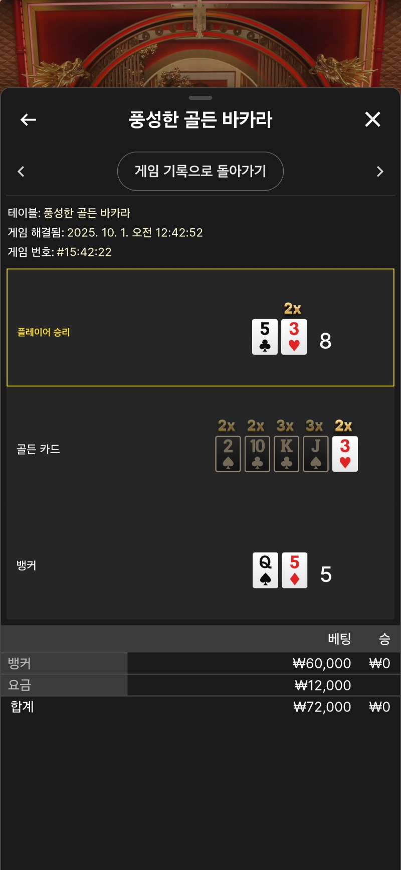 럭배포 카라 패