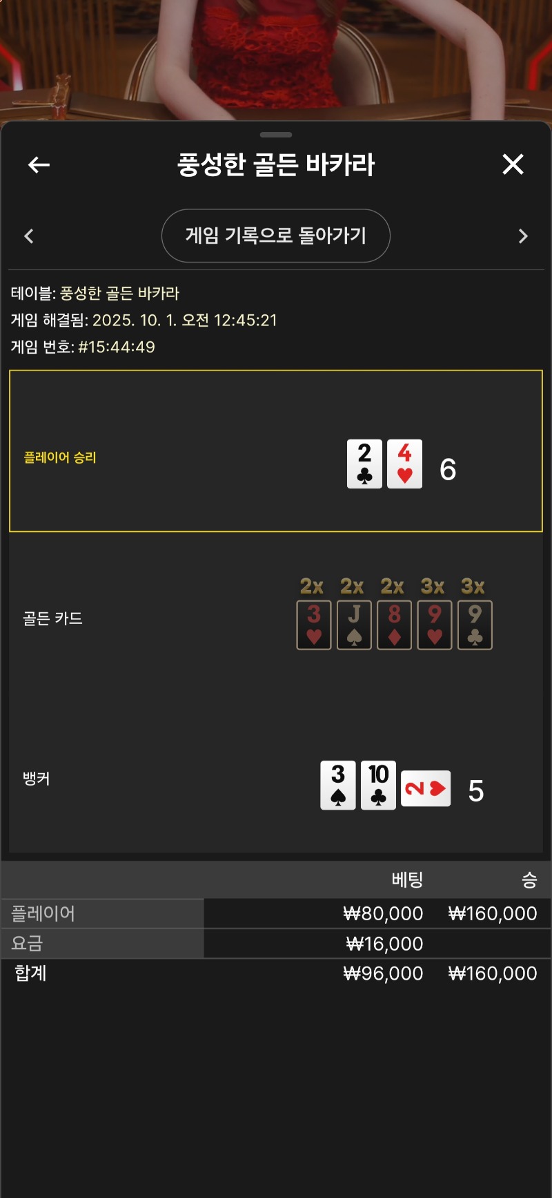 럭배포인트 카라 승