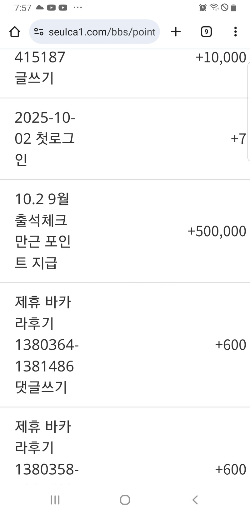 만근포로 좀 불려보자