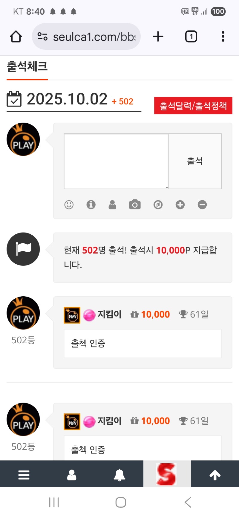 출첵 인증
