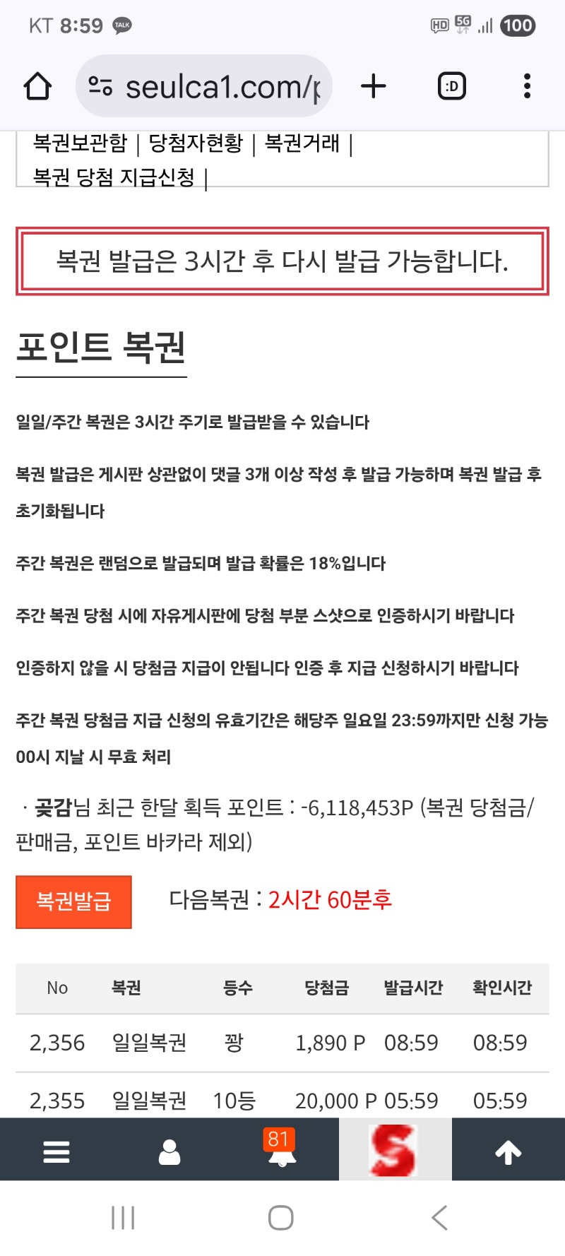 일복  꽝 이네요