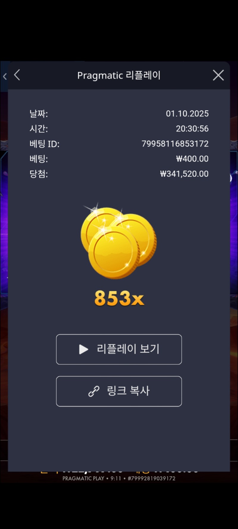 로켓853