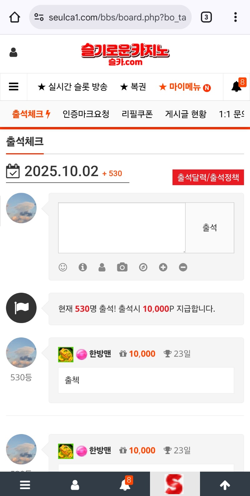 출첵