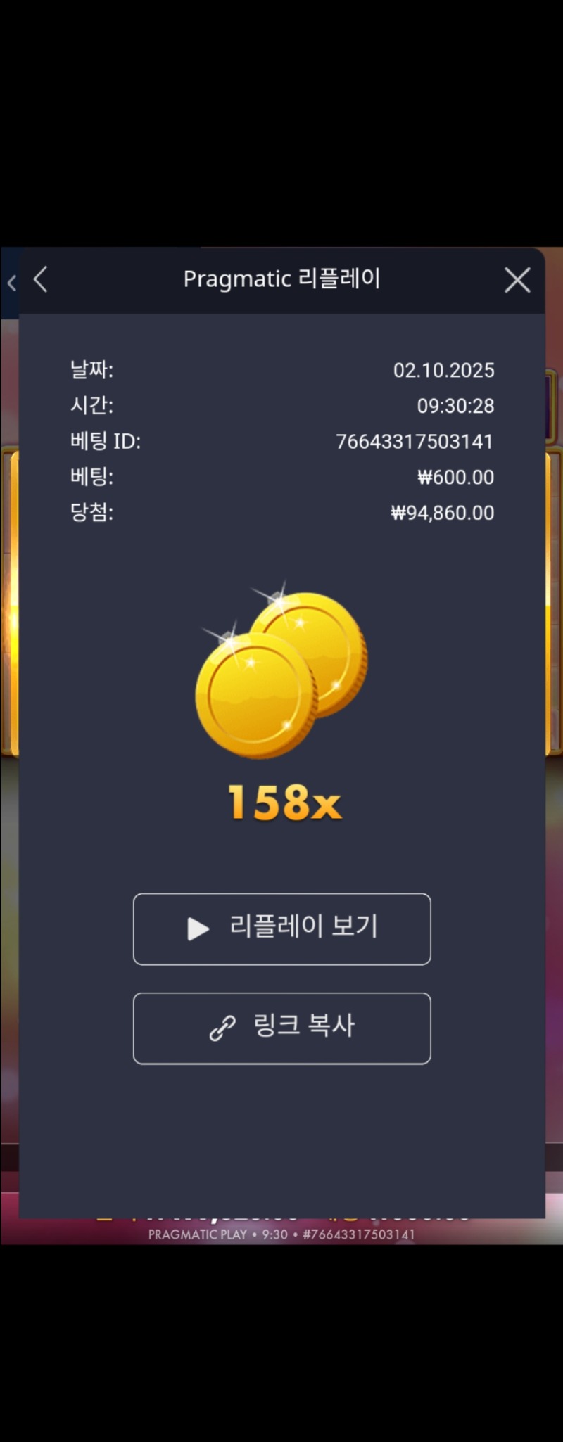엑쥬메158