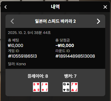 바카라 소액패