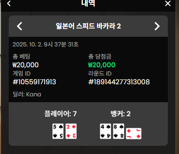 바카라 소액승