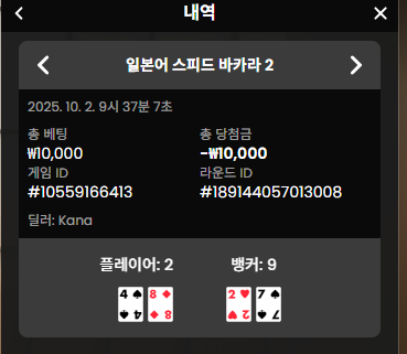바카라 소액패