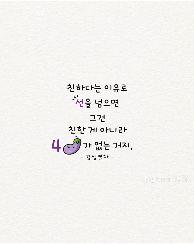 굿몽~ 한마디만 한다면!!