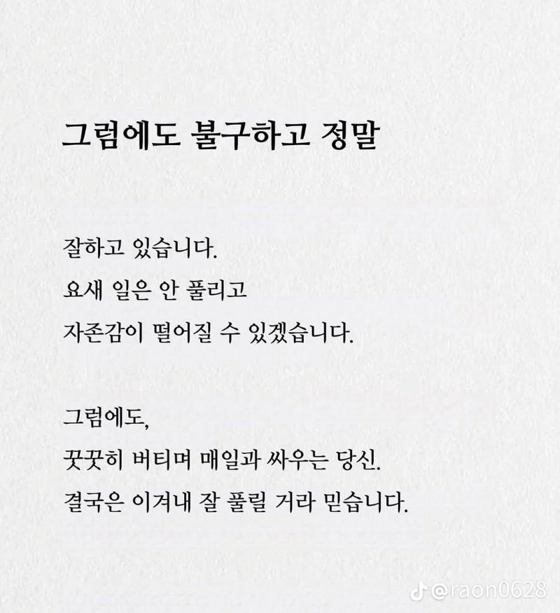 굿몽~ 한마디만 한다면!!