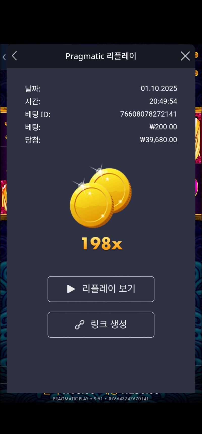 오라메 198