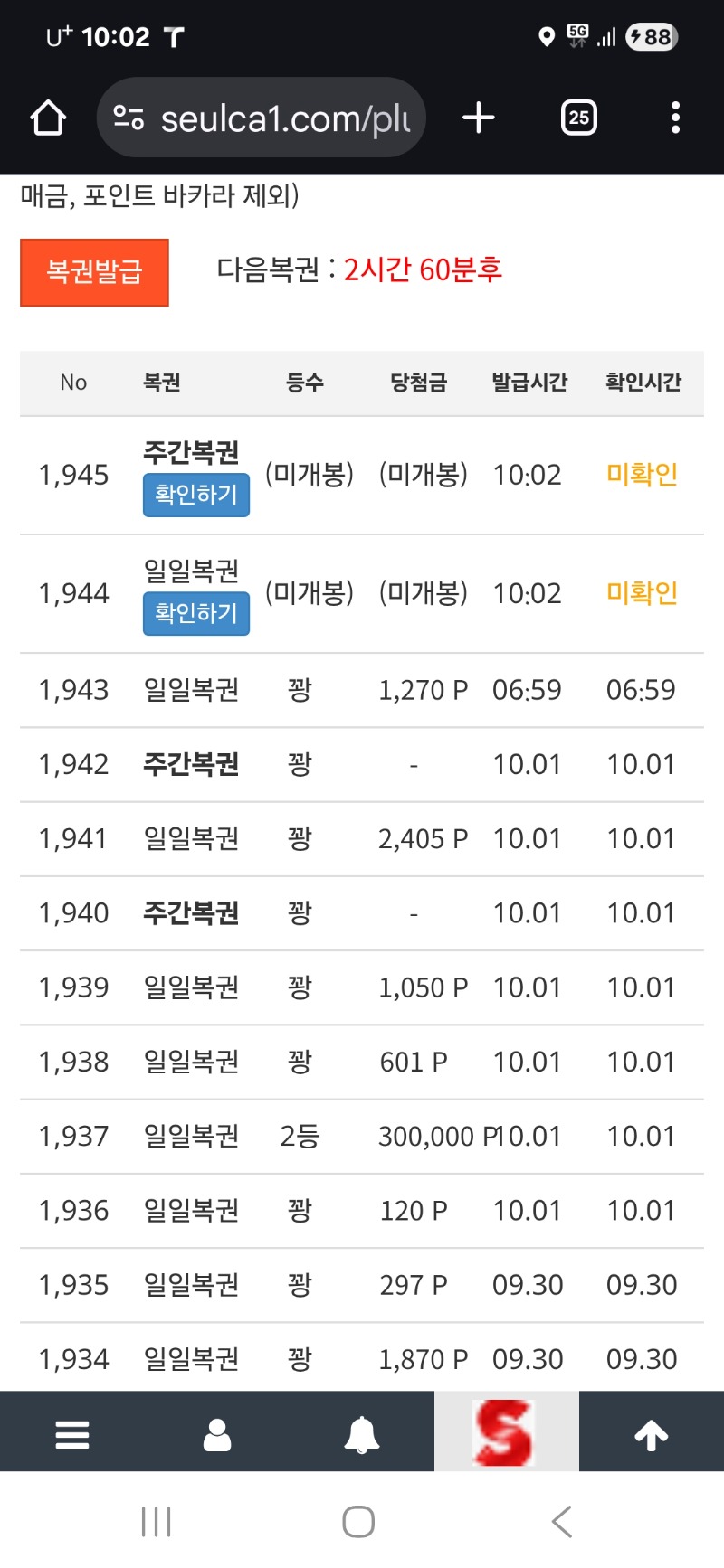쌍복 너무잘주는데.당첨이.ㅋㅋ