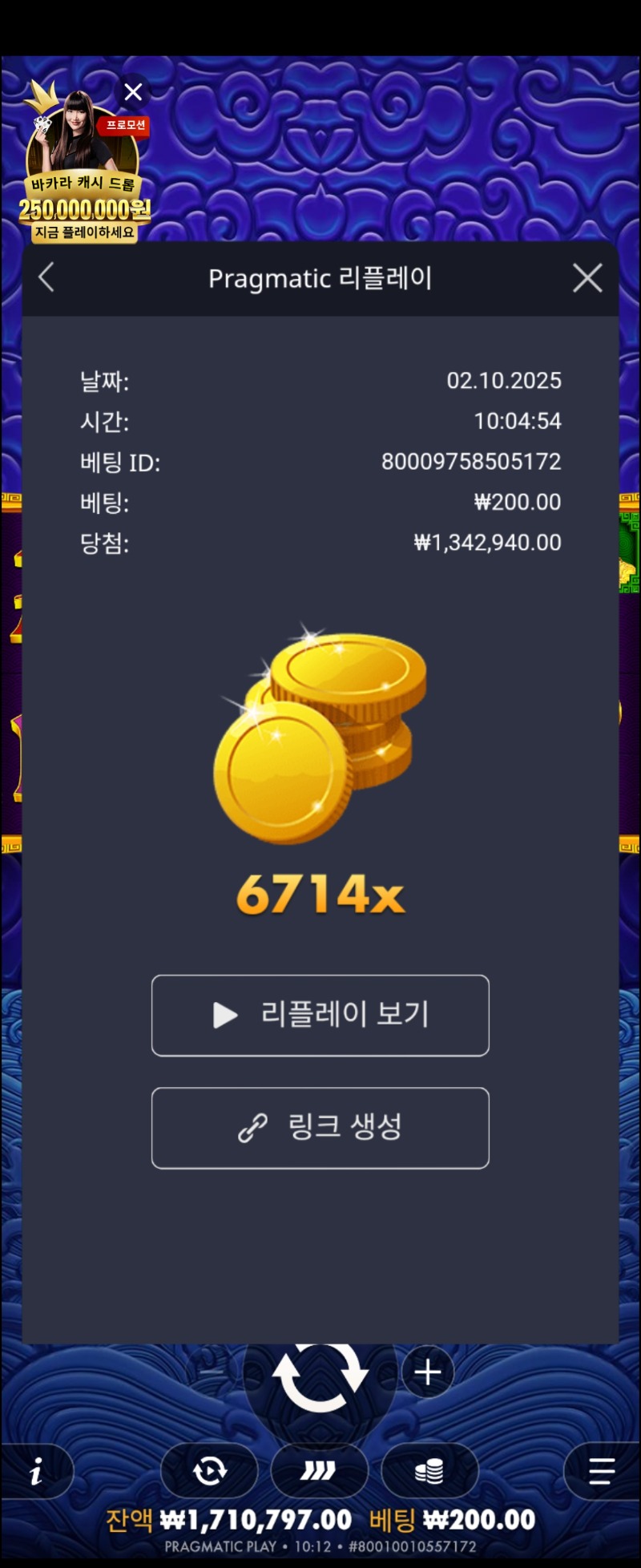 오투 6714배