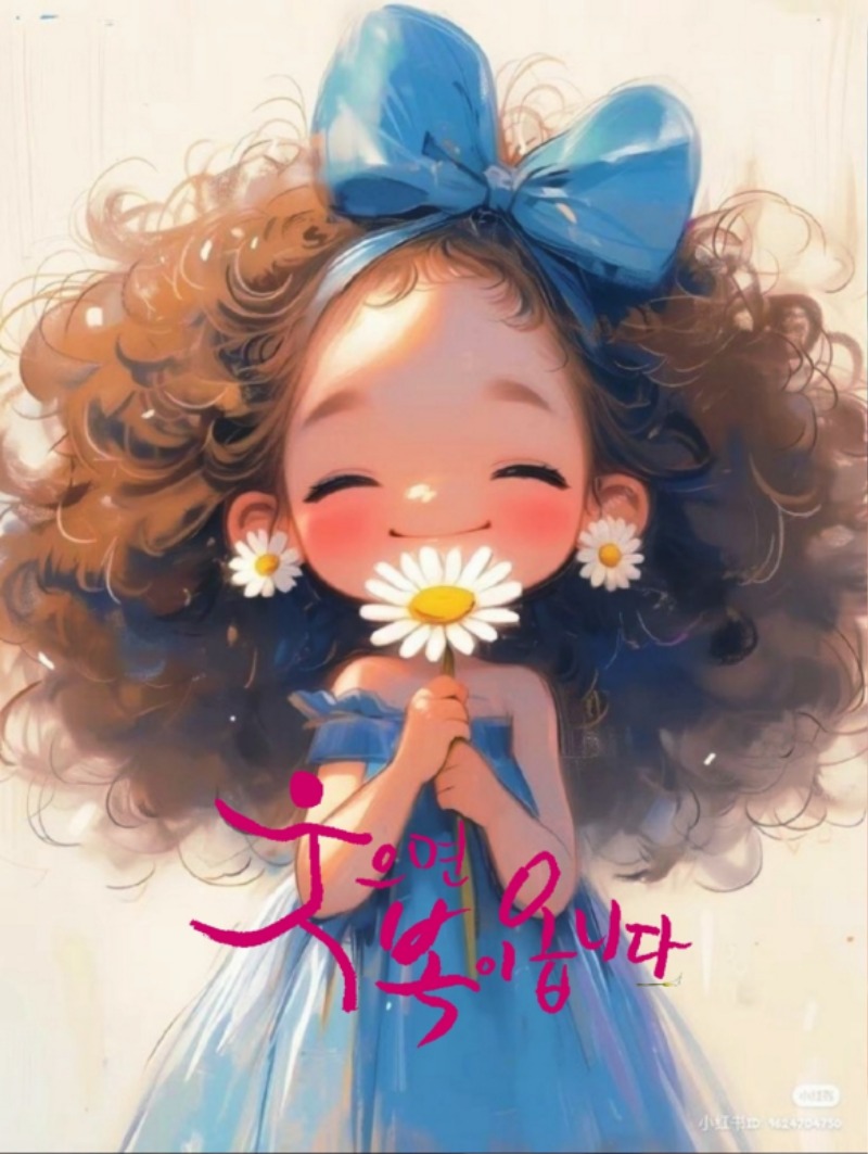 오늘도 좋은하루되세요