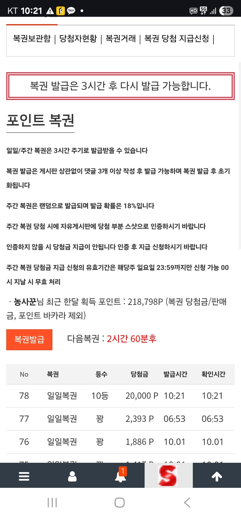 일복 10 등