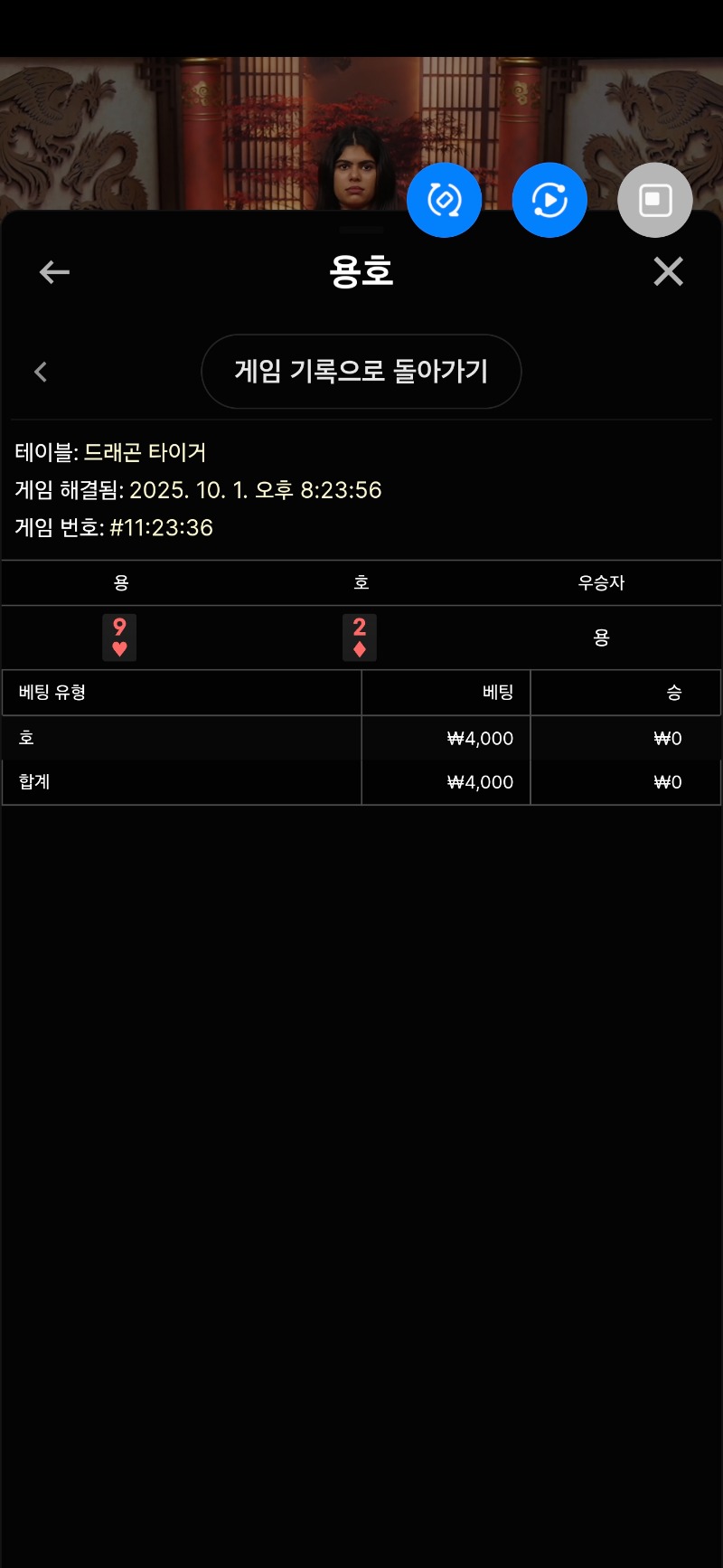용호 1