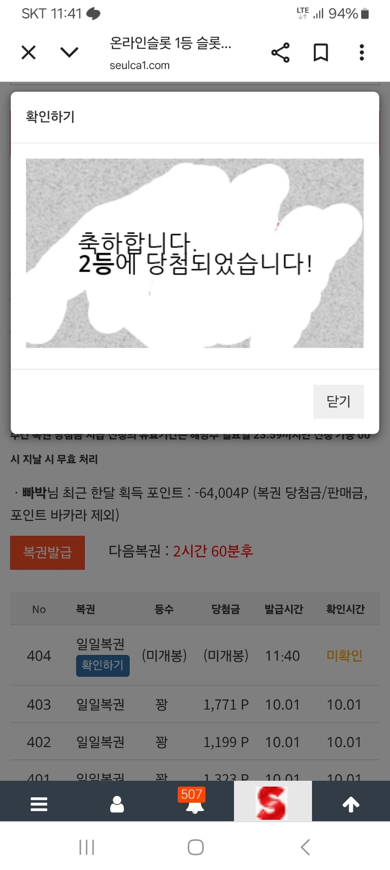 일보기2등당춈!!