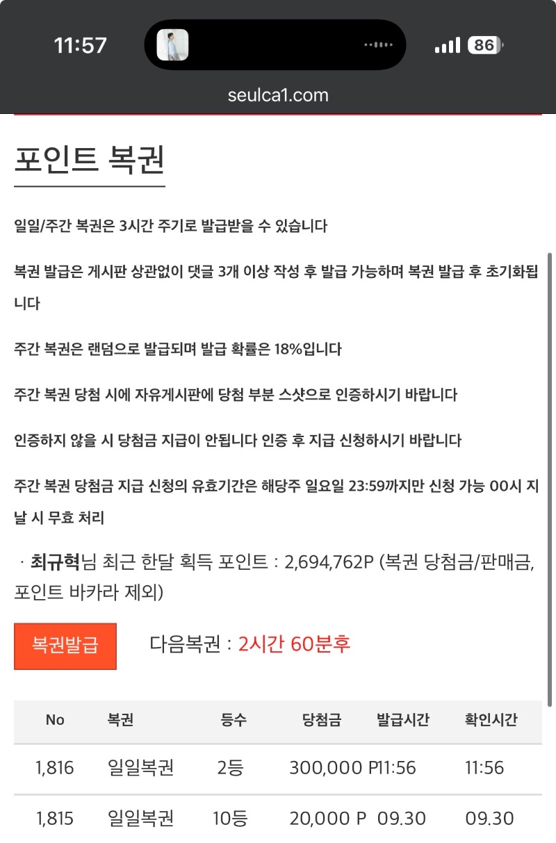 일복2등 당첨!