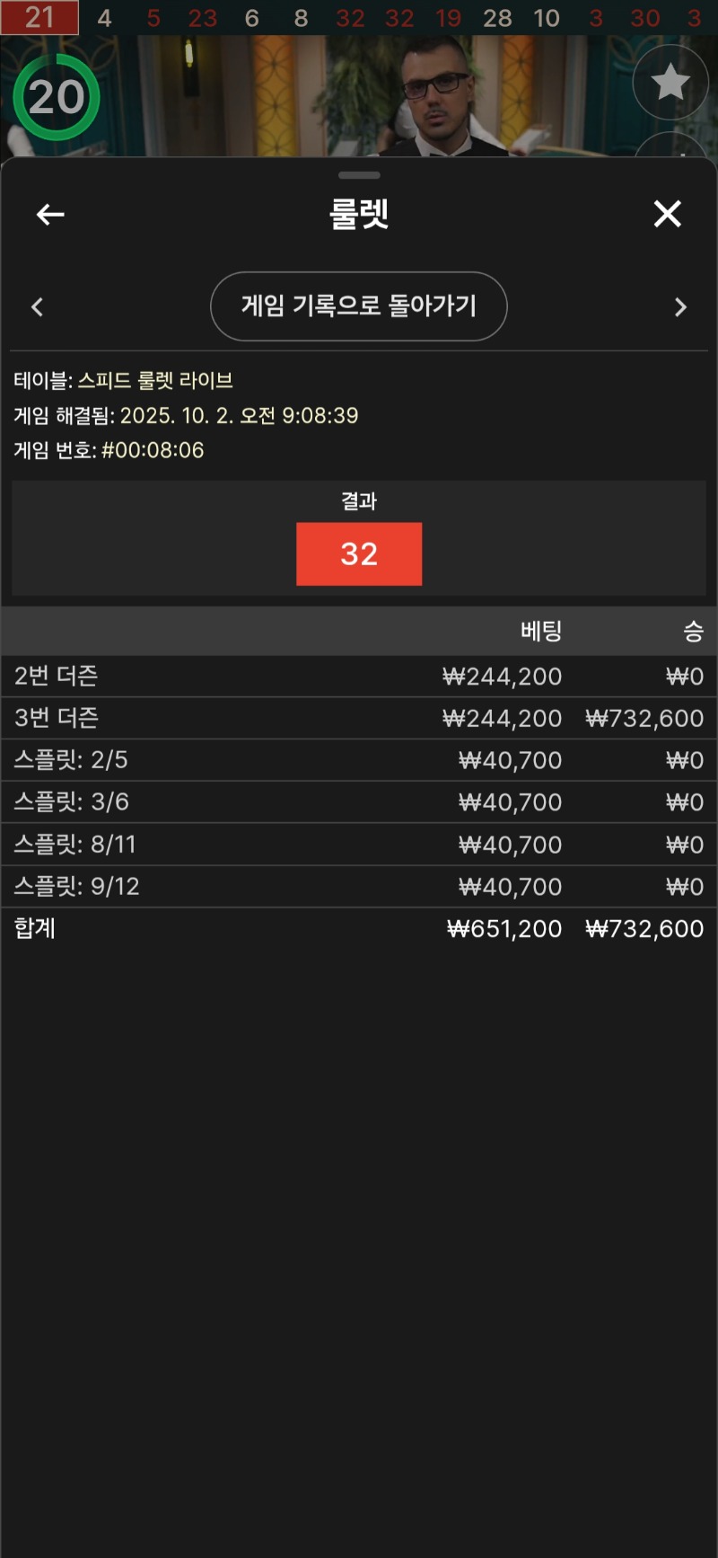 룰렛 1승