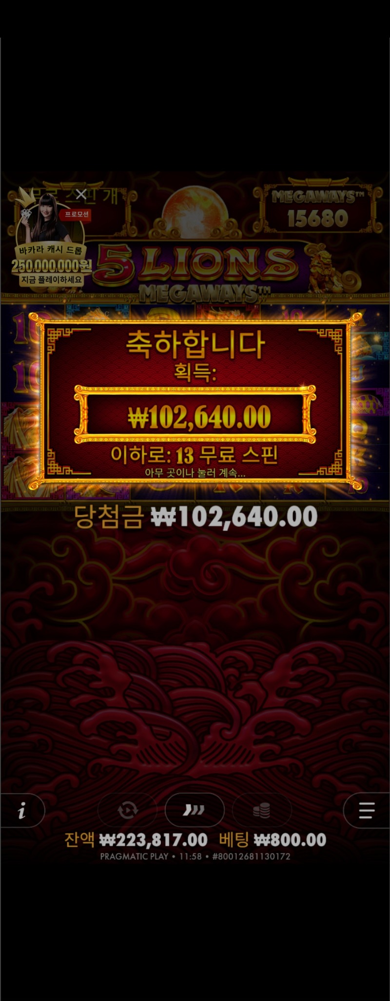 오라메128배(리플이 안뜨네요)