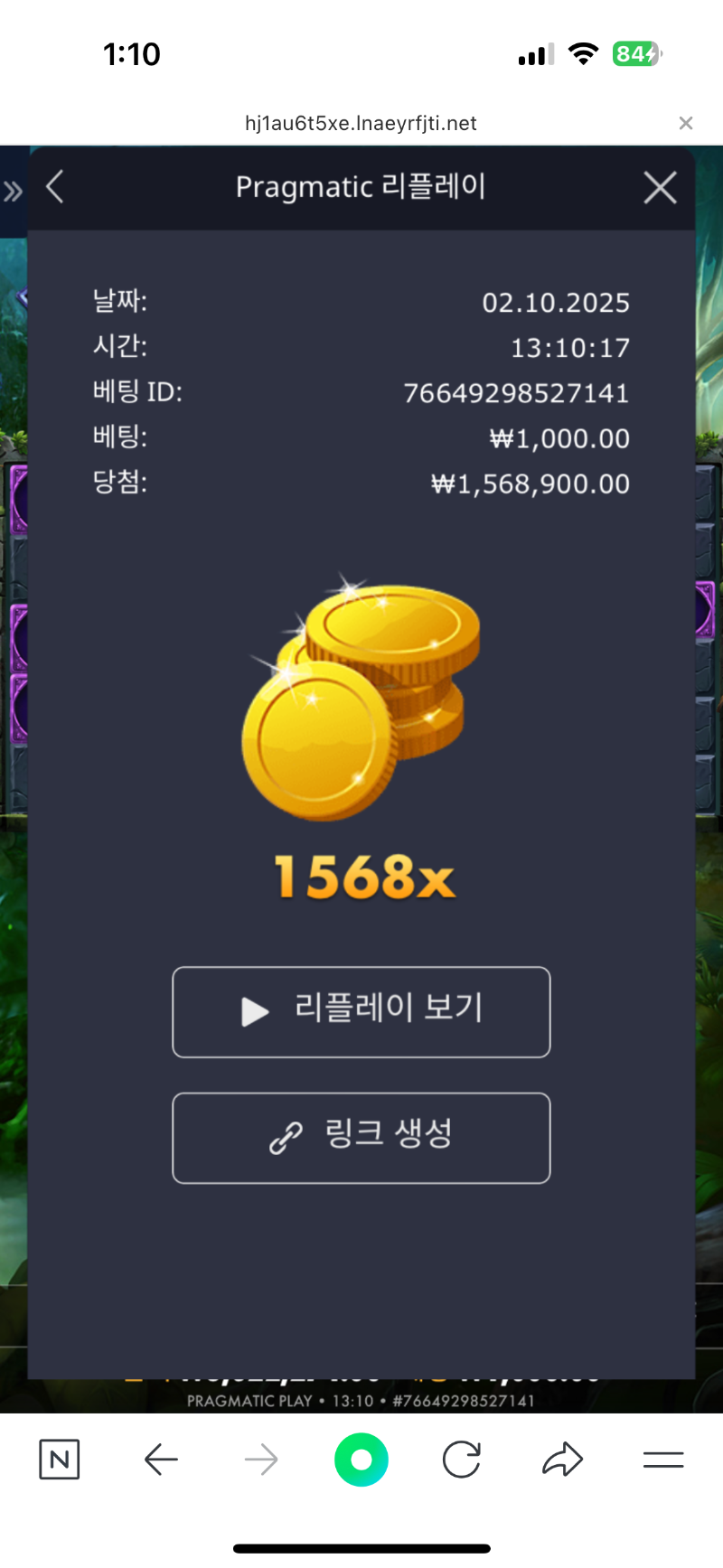 멀린 1568배