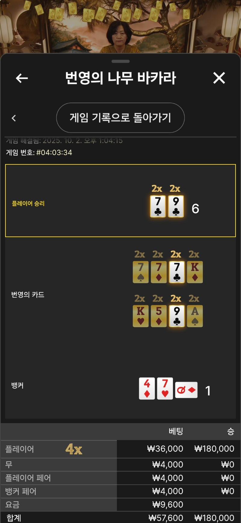 번영4곱승