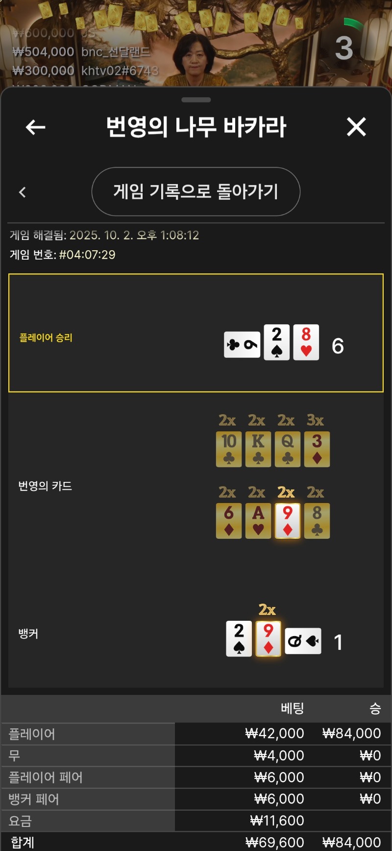 번영승