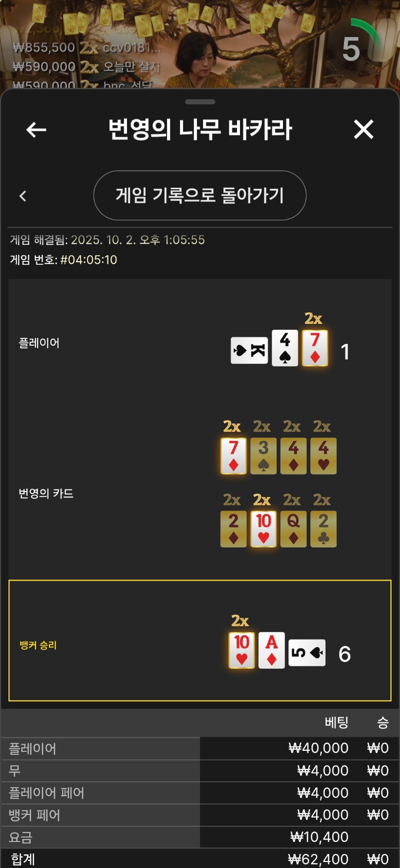 번영패