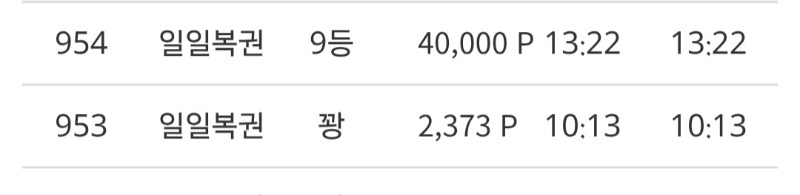 일복9등 ㅅㅅ