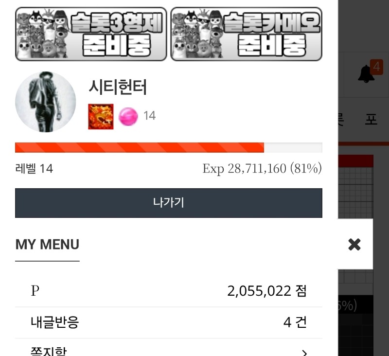 심심해서 슬카라....
